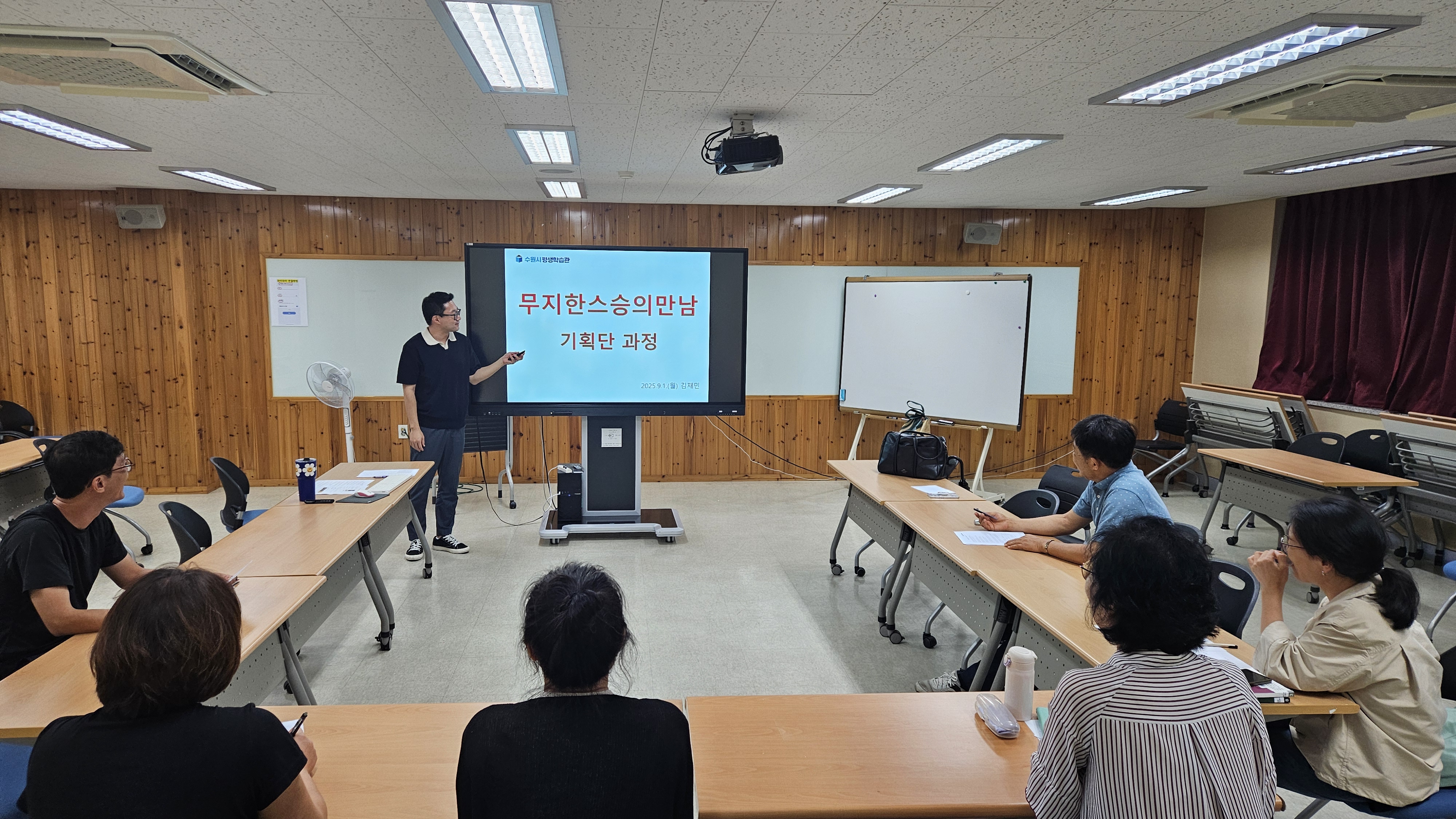 무지한스승의만남 기획단 과정/저녁반 시작!